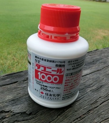 殺菌剤：ダコニール